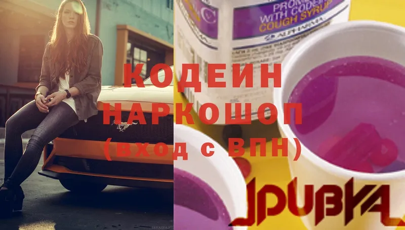 Кодеин напиток Lean (лин)  купить наркотик  Ртищево 